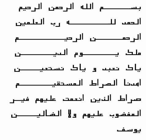 Surat Al Fatihah in square Kufic font