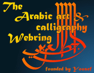 To the Arab Art Webring homepage